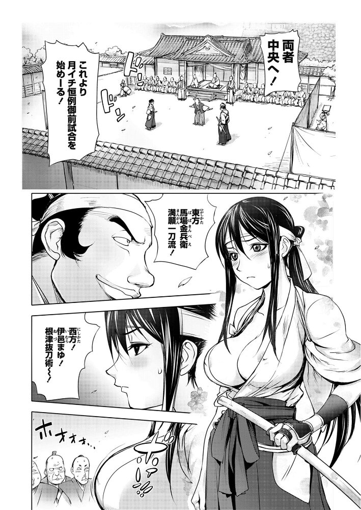 秘剣こぼれ桜  蒟吉人 サンプル画像