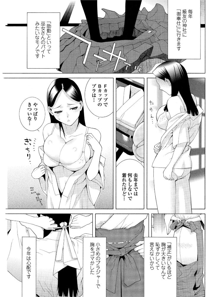 義妹改造論 【後編】  志乃武丹英 サンプル画像