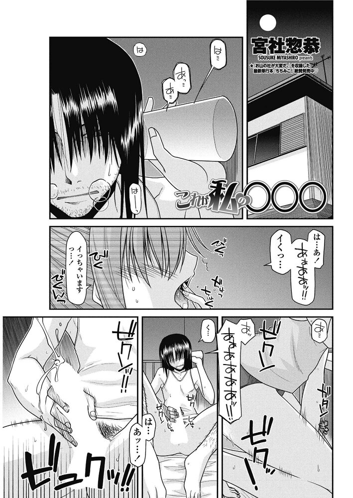 これが私の○○○  宮社惣恭 サンプル画像