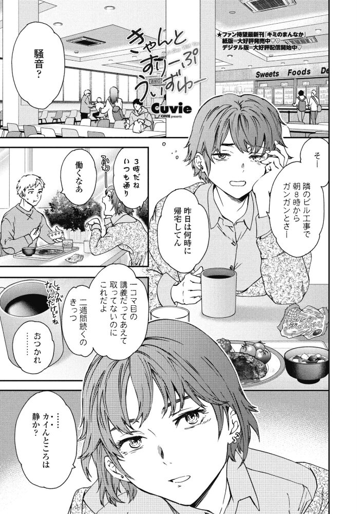 きゃんとすりーぷうぃずゆー  Cuvie サンプル画像