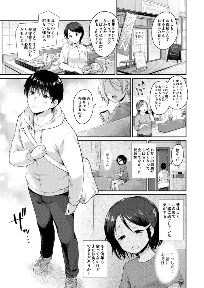お姉ちゃんたちはキミのためなら! (野塚キジ) 野塚キジ MUJIN編集部 サンプル画像