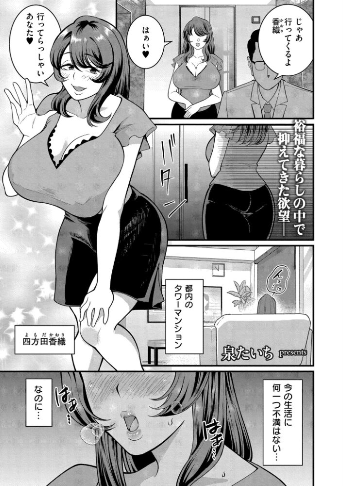 性感パーソナルジム  泉たいち COMIC快艶編集部 サンプル画像
