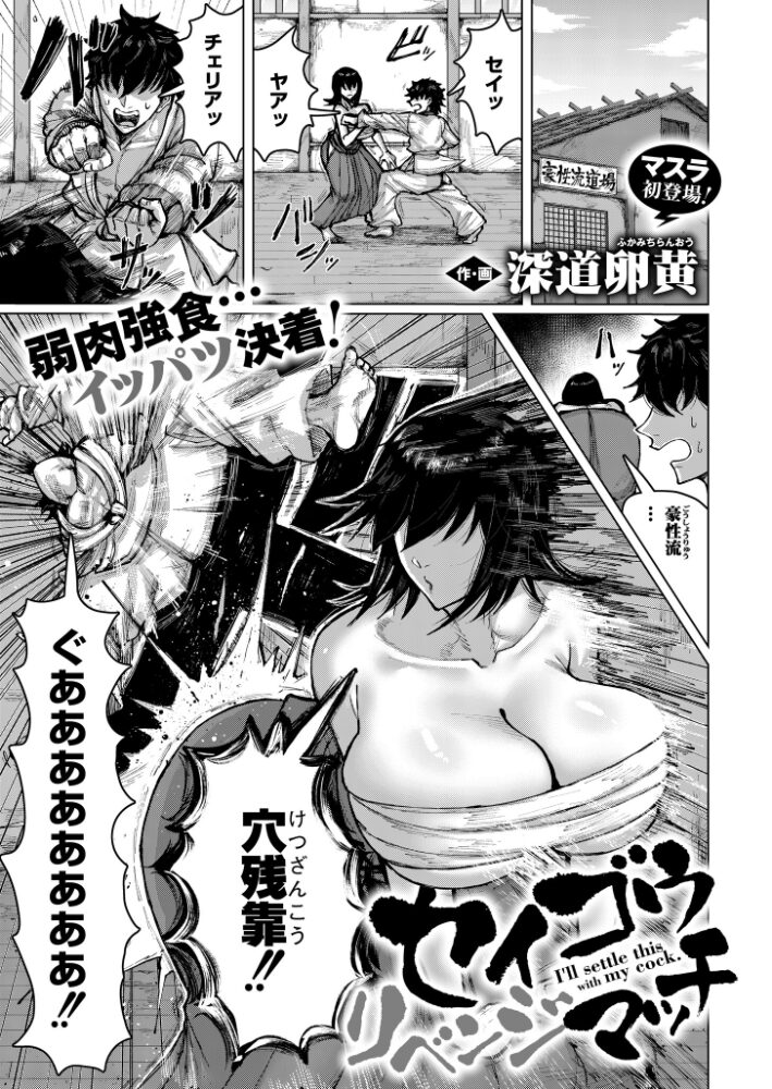 コミックマスラVOL.02  コノシゲ 深道卵黄 幾枝風児 さやかた COMIC快艶編集部 ときすでにおすし サンプル画像