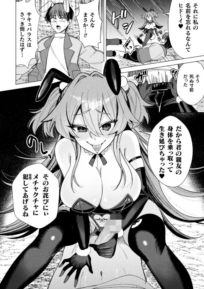 らびっとらんす【単話】 梨乃実 サンプル画像
