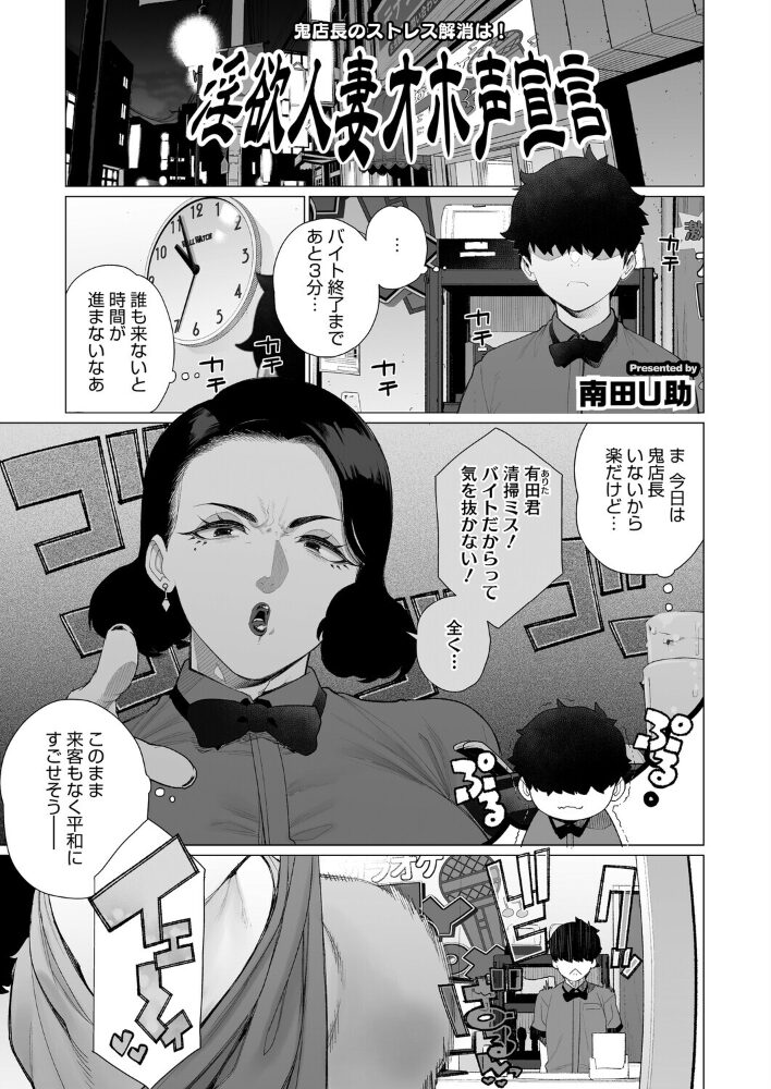 淫欲人妻オホ声宣言 南田U助 サンプル画像