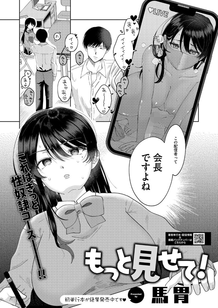 もっと見せて! 馬胃 サンプル画像