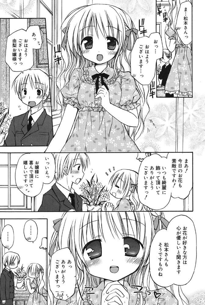 お仕えします Rico サンプル画像