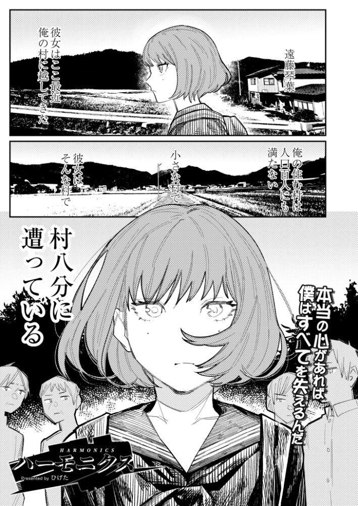 ハーモニクス ひげた COMIC快艶編集部 サンプル画像