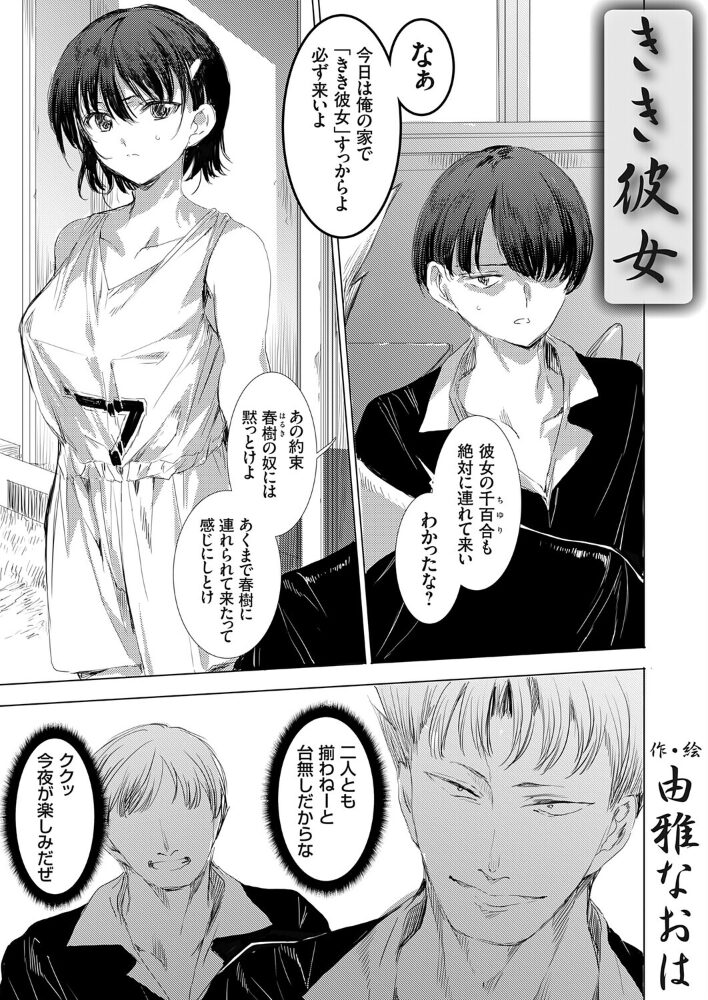 きき彼女 由雅なおは サンプル画像