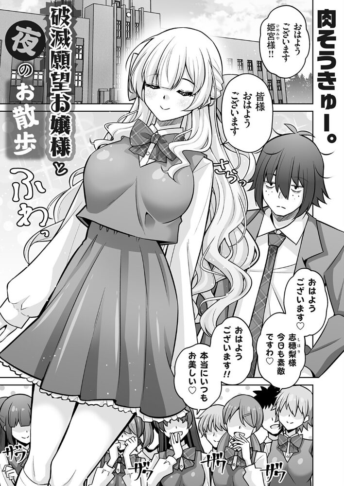 破滅願望お嬢様と夜のお散歩 肉そうきゅー。 サンプル画像