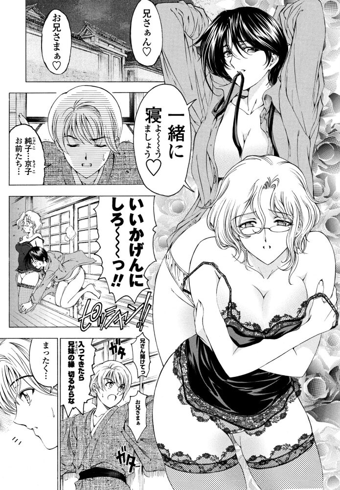 妹は笑わない！？  瀬奈陽太郎 サンプル画像