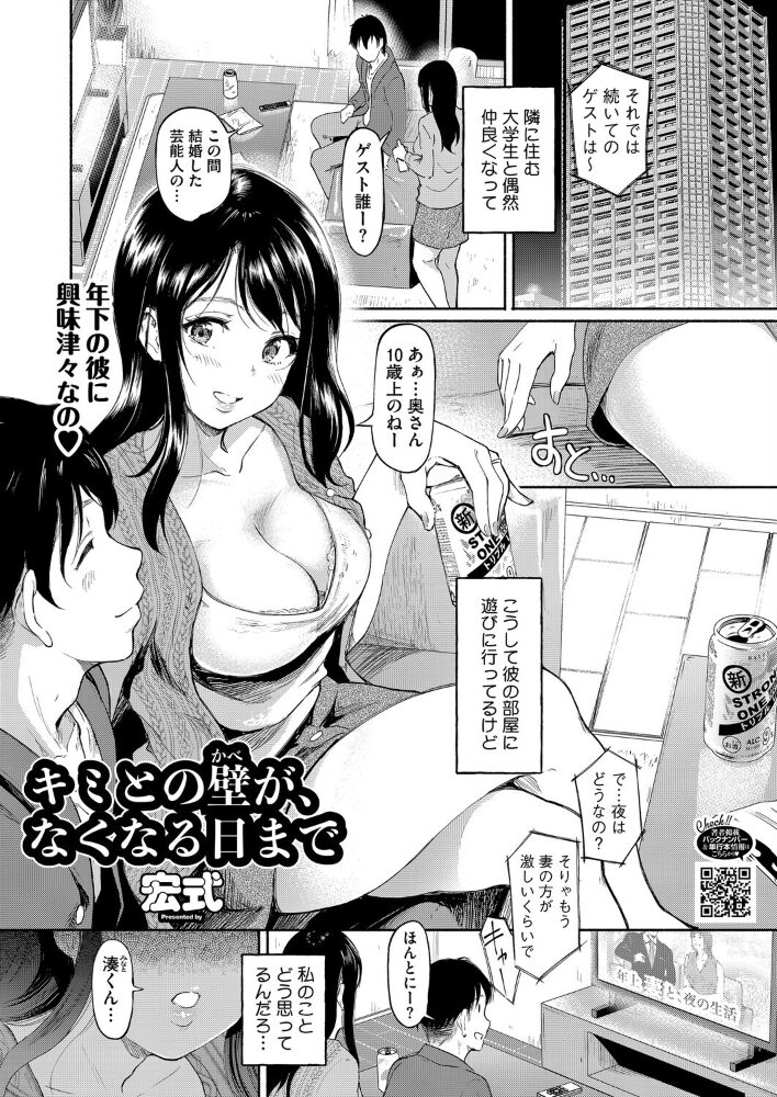 キミとの壁が、なくなる日まで 宏式 サンプル画像