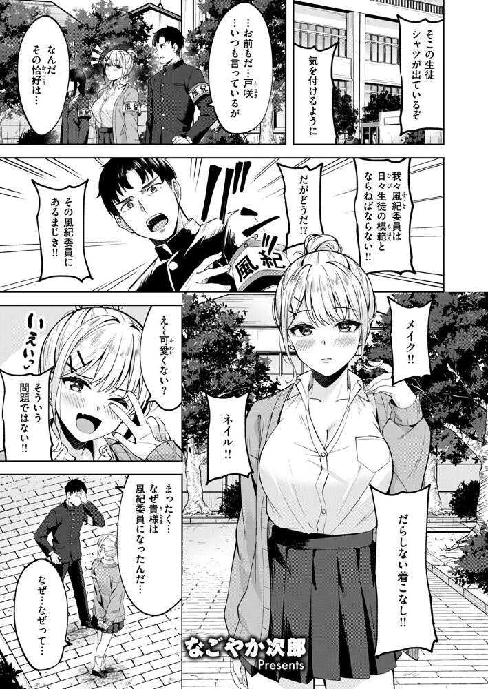 鋼の音  なごやか次郎 サンプル画像