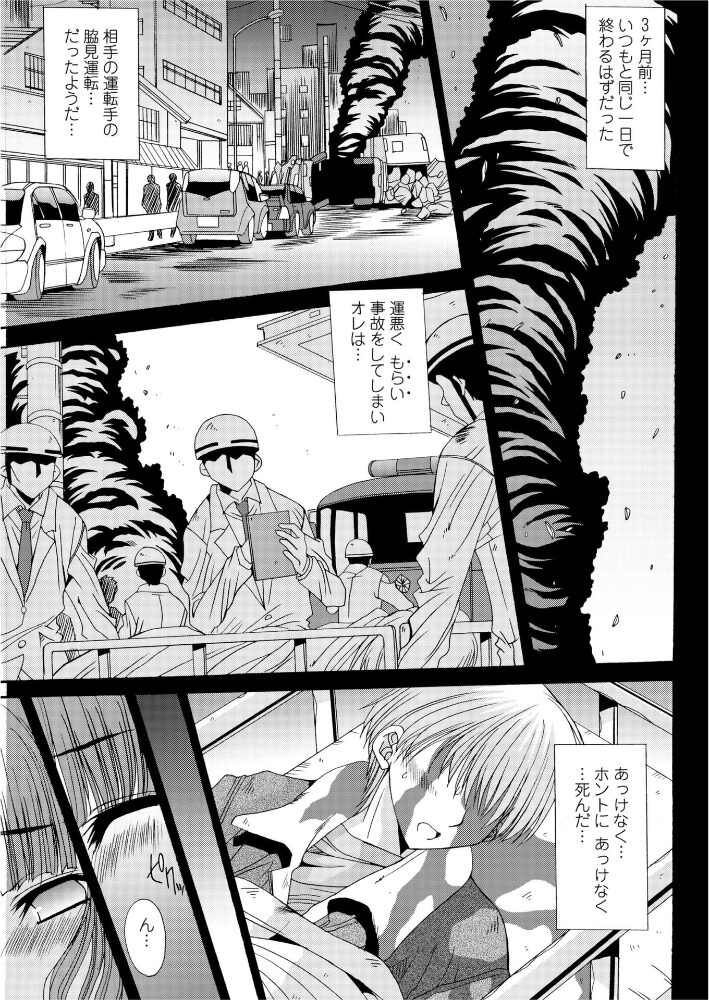 魂ノ器〜ココロノウツワ  悠宇樹 サンプル画像