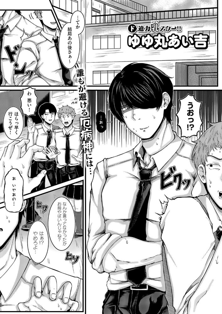 すこしだけ、ですよ? ゆゆ丸あい吉 サンプル画像