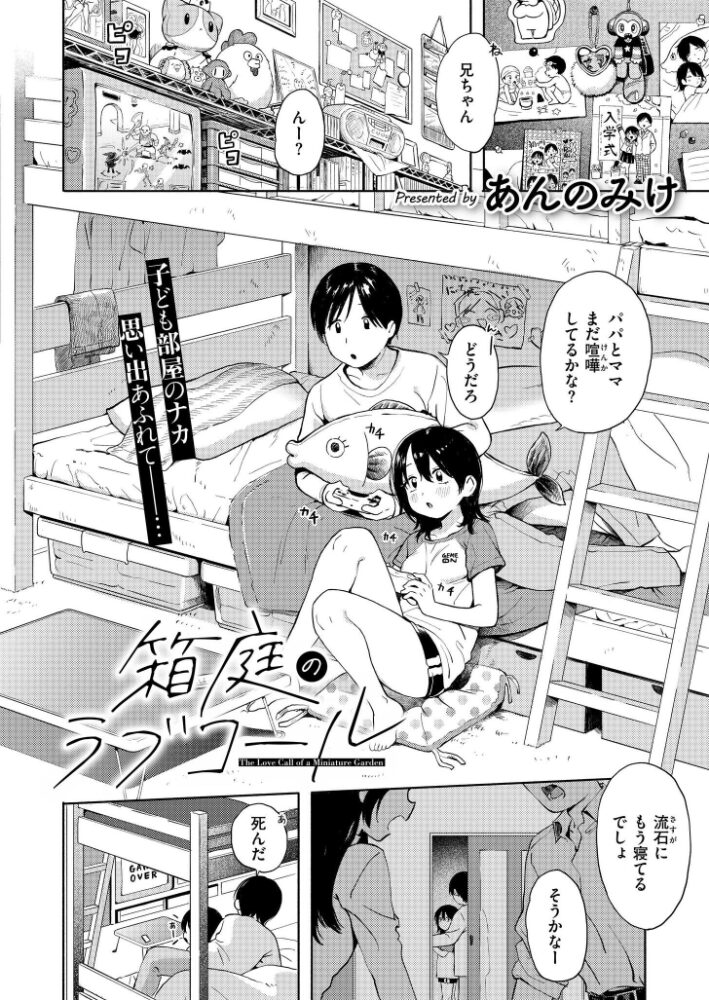 コミックカイエン(快艶) VOL.29 むらいとよ あんのみけ 芦田EX 濱口味たま MAKI あましょく ポンスケ ZIRAN 内藤キララ 銀茶 ガッツ師範 水面ルリ きりなま COMIC快艶編集部 アズマヤユキコ 木戸番 名前おもいつかない サンプル画像