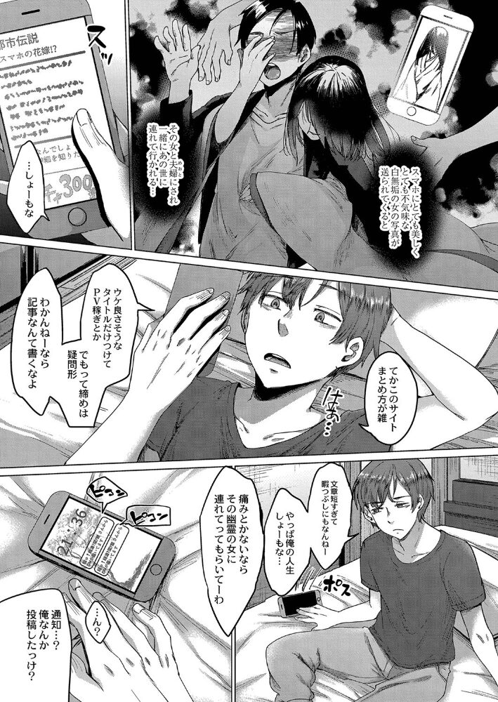 霊婚ノ濡事 【デジタル特装版】 白瑞みずち リブート編集部 サンプル画像