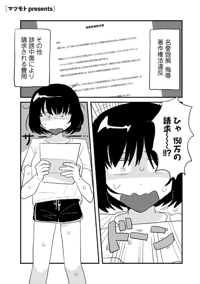 ひぼーちゅーしょー！ 【単話】  マツモト サンプル画像