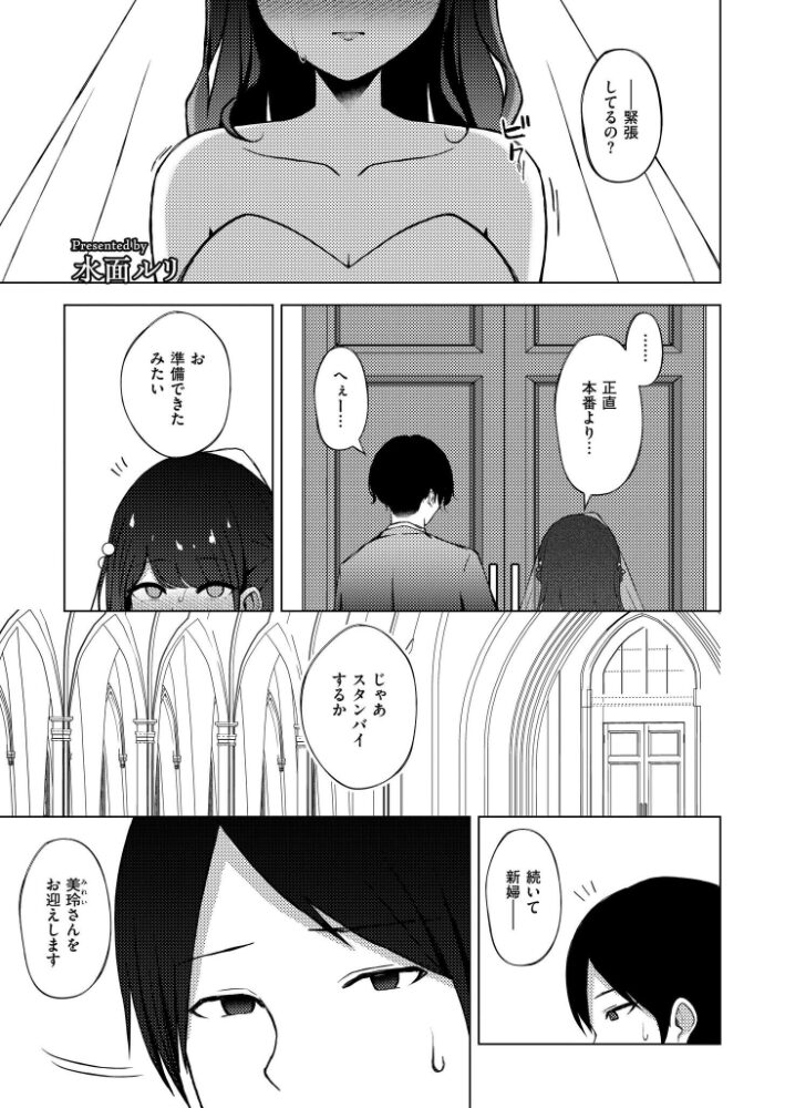 寝取られ式 水面ルリ COMIC快艶編集部 サンプル画像