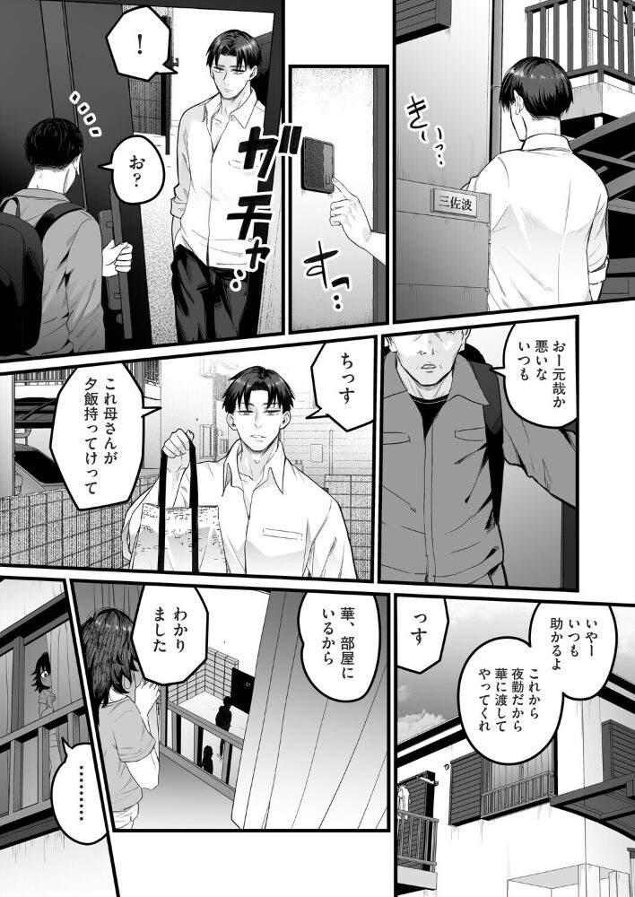 其処は彼と無く二人模様  kuretudenn サンプル画像