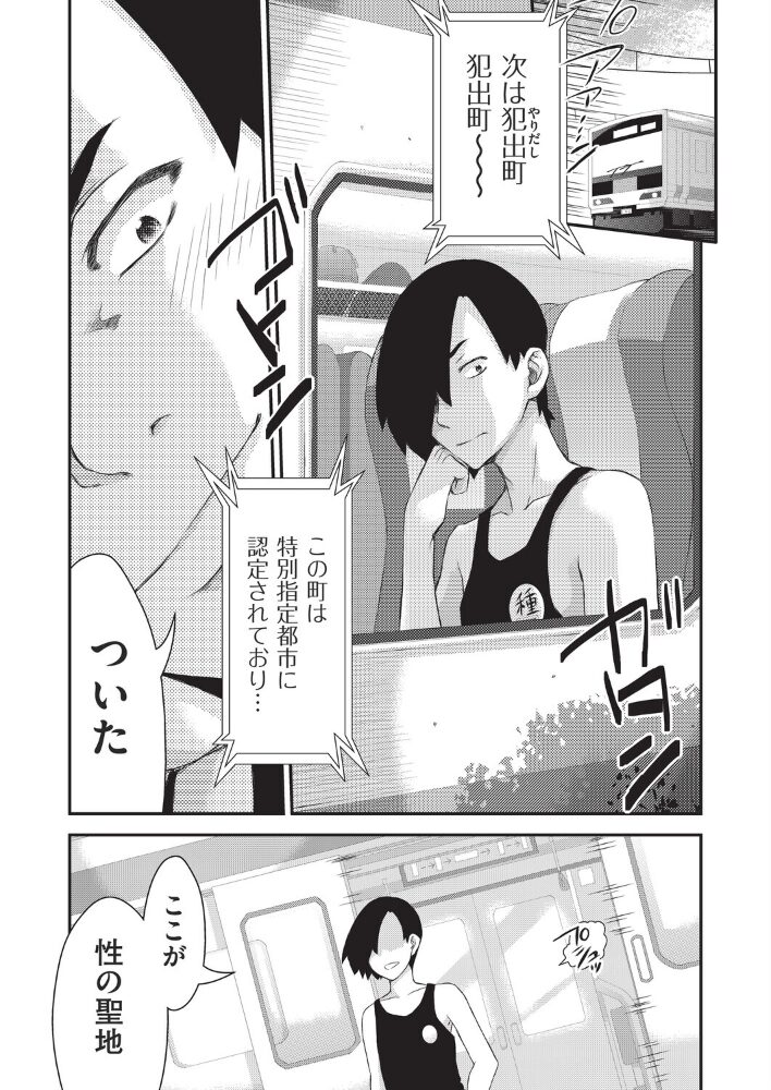 GO法◆子づくり 最終話 不二河聡 サンプル画像