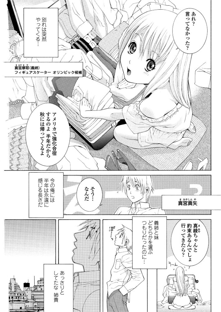 ingenue 7  志乃武丹英 サンプル画像