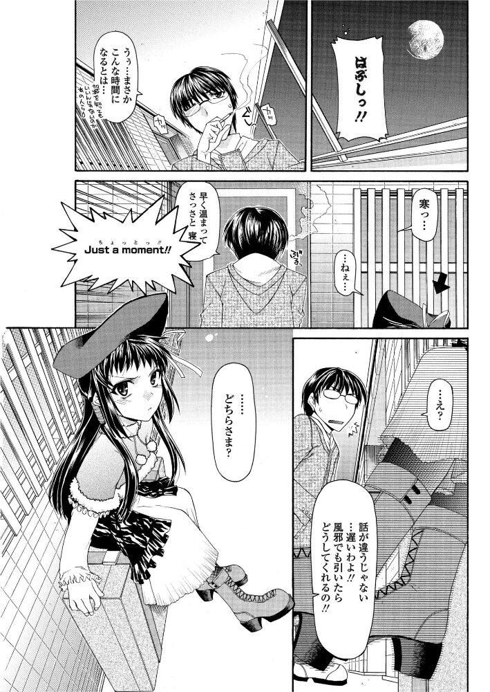 ちいさくて一途なお嬢様  宮社惣恭 サンプル画像