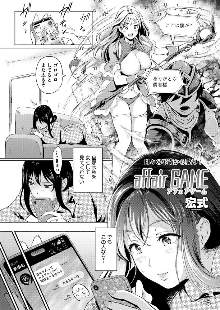 affair GAME  宏式 サンプル画像