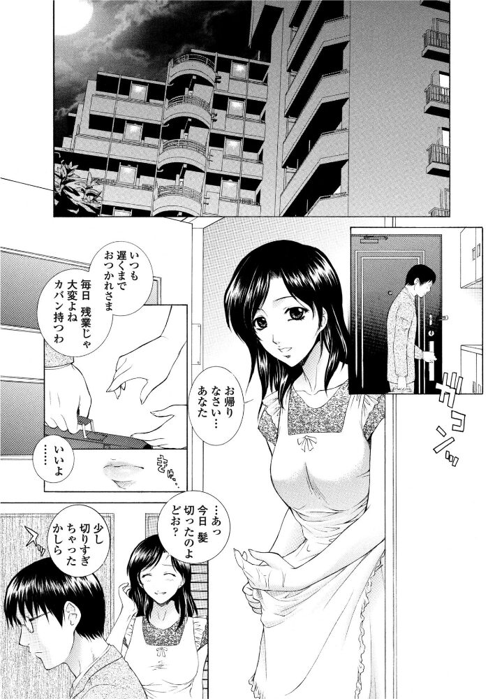 縄の跡はあなたへの想い  夢咲三十郎 サンプル画像