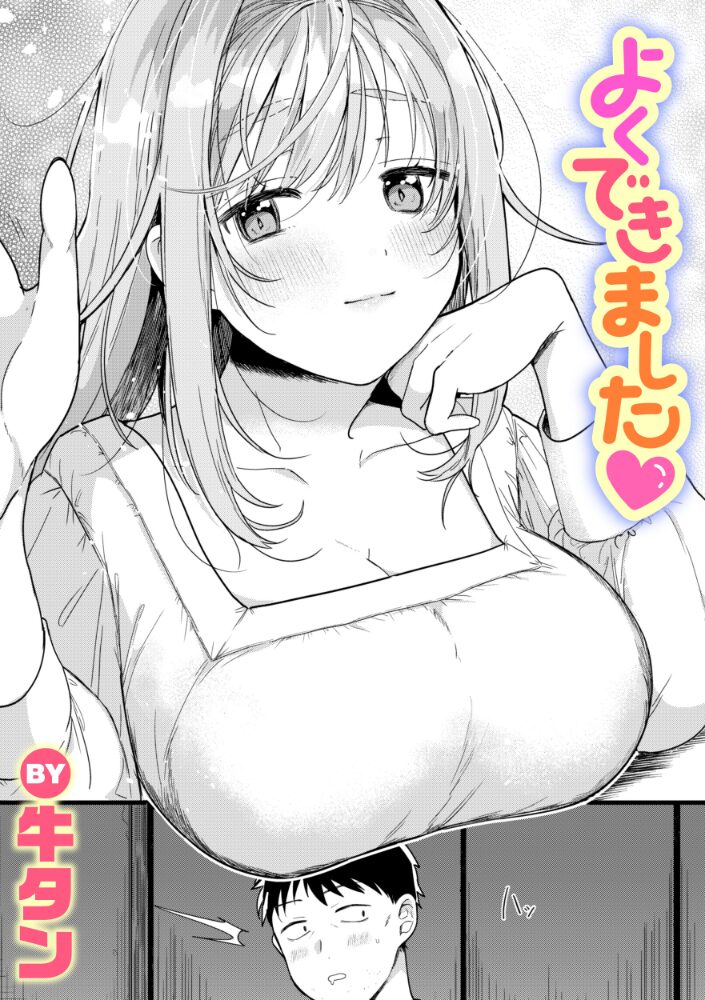 よくできました  牛タン サンプル画像
