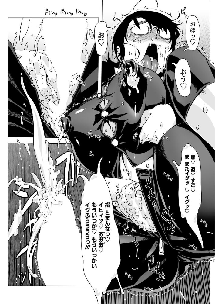 もう後戻り出来ない。  ドリル汁 サンプル画像