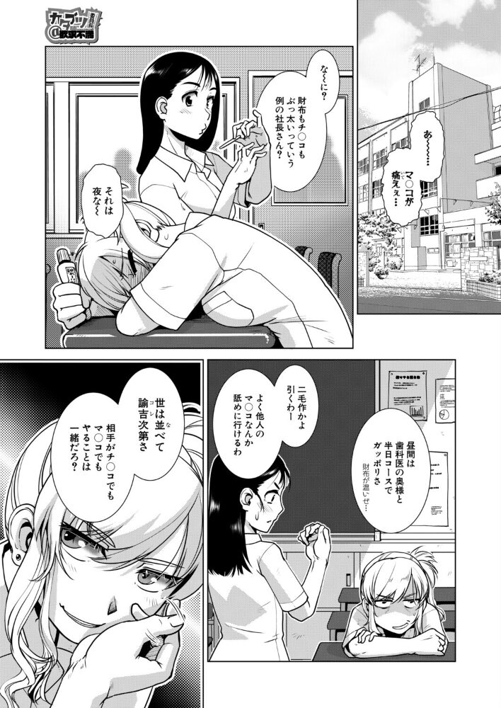 カタブツ委員長@欲求不満 (かもたま) かもたま MUJIN編集部 サンプル画像