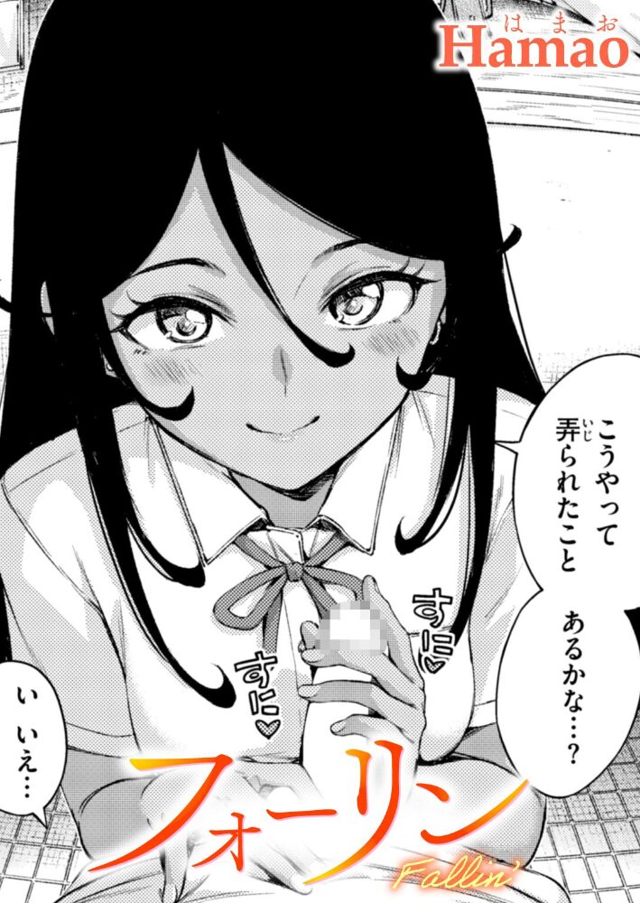 フォーリン【hentai エロ漫画】 サンプル画像