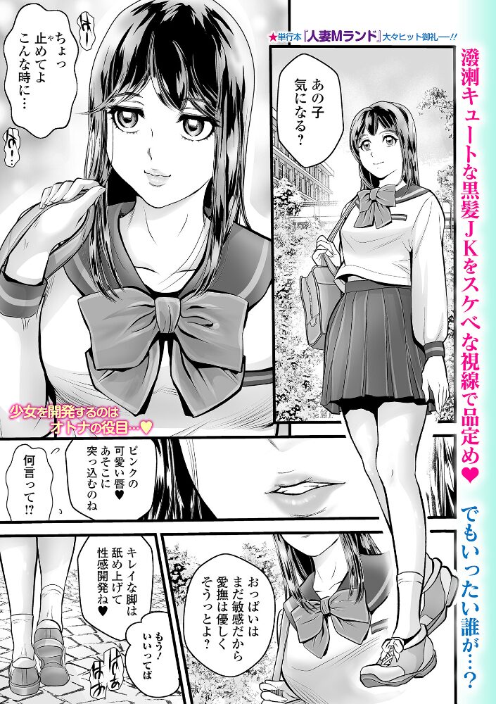 アブナイ下着とオトナの女 ep.2  ふじたじゅん 一水社編集部 サンプル画像