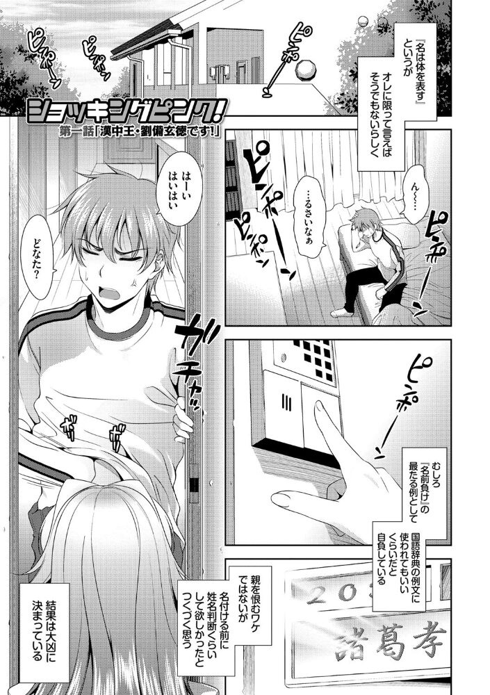 ショッキングピンク! 新装版【FANZA限定版】 ヤスイリオスケ コミックバベル編集部 サンプル画像