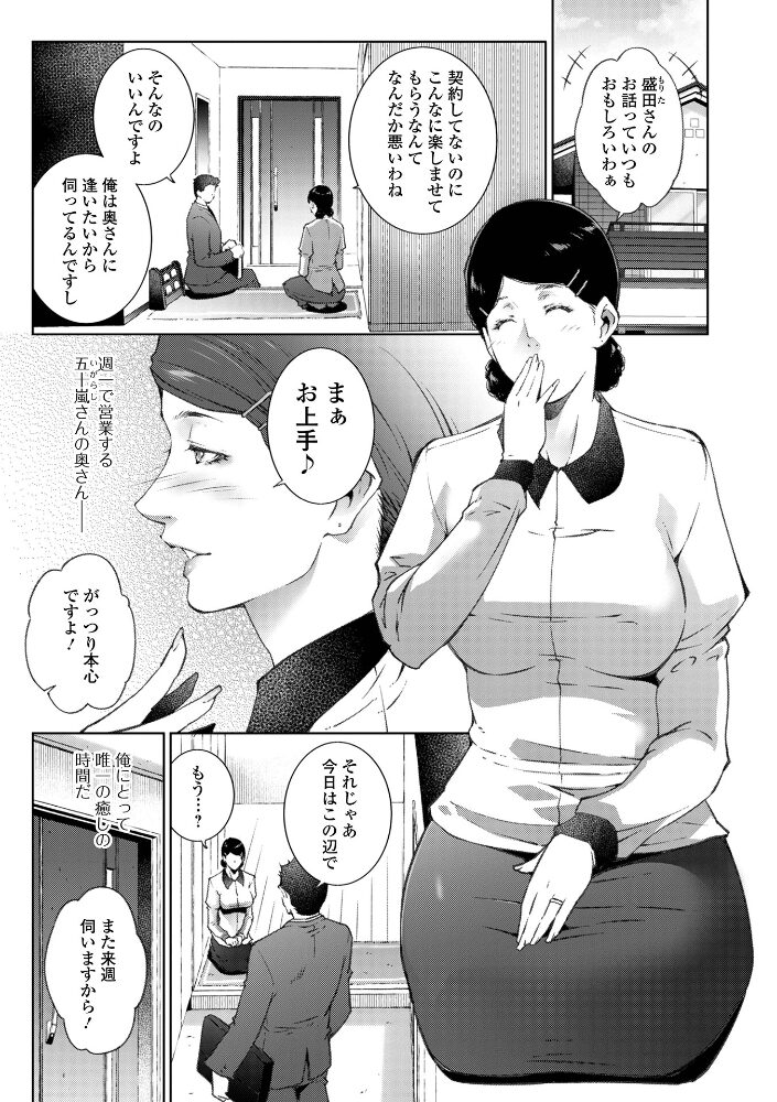 昼下がりにあなたと  東磨樹 一水社編集部 サンプル画像