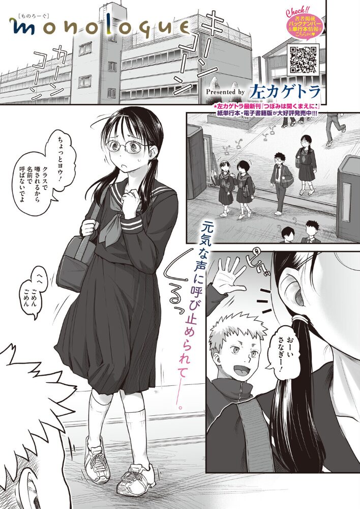 monologue【hentai エロ漫画】 サンプル画像