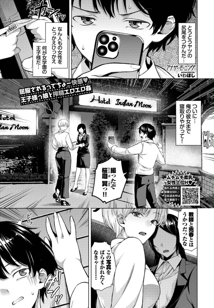 アナザー・モーニング  いわほし コミックバベル編集部 サンプル画像