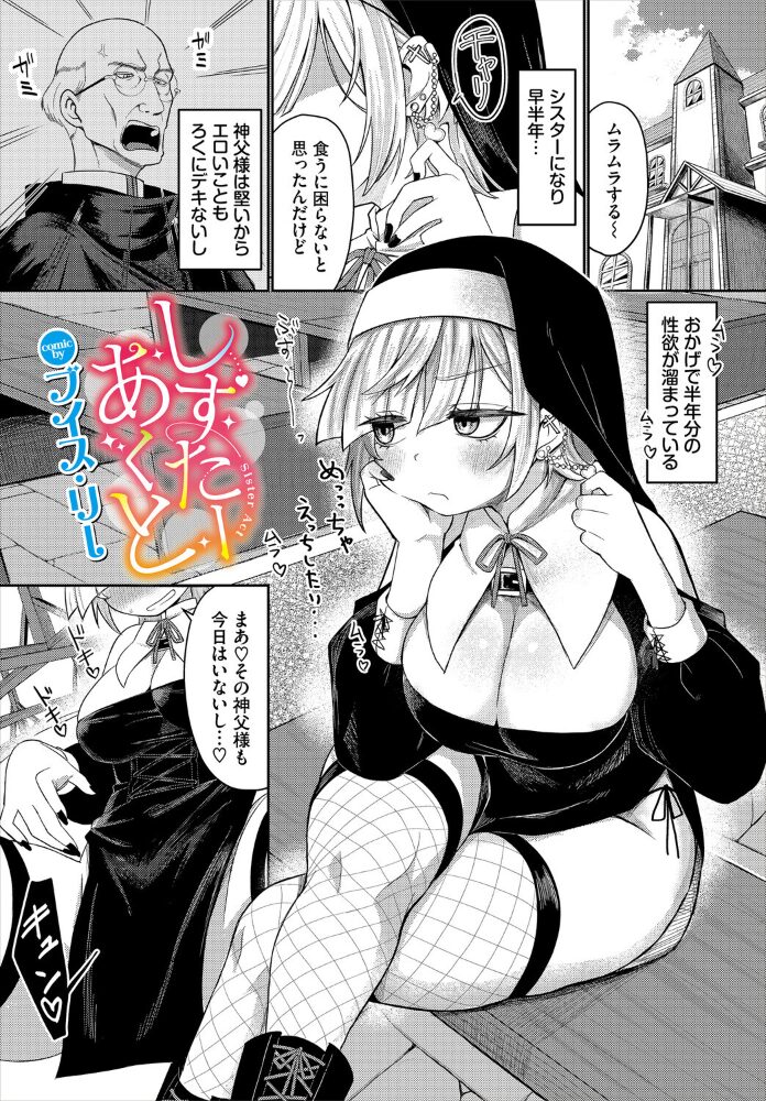 しすたーあくと  ブイス・リー コミックバベル編集部 サンプル画像