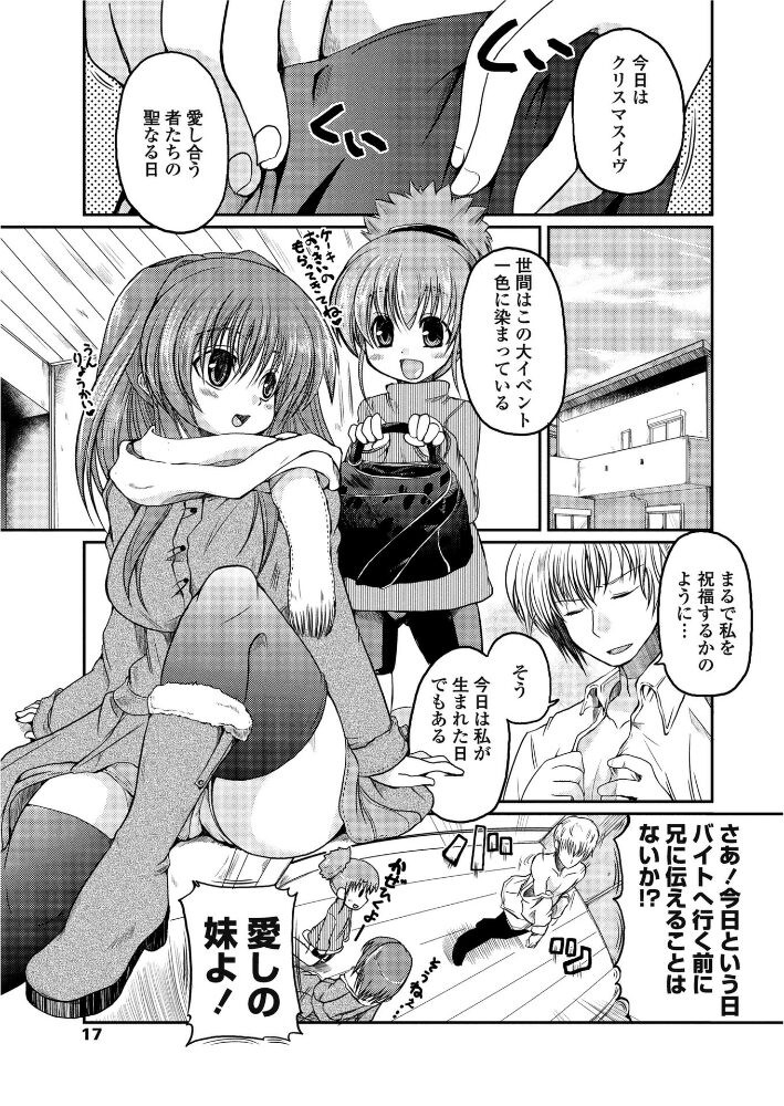 ホントノキモチ☆  澤野明 サンプル画像