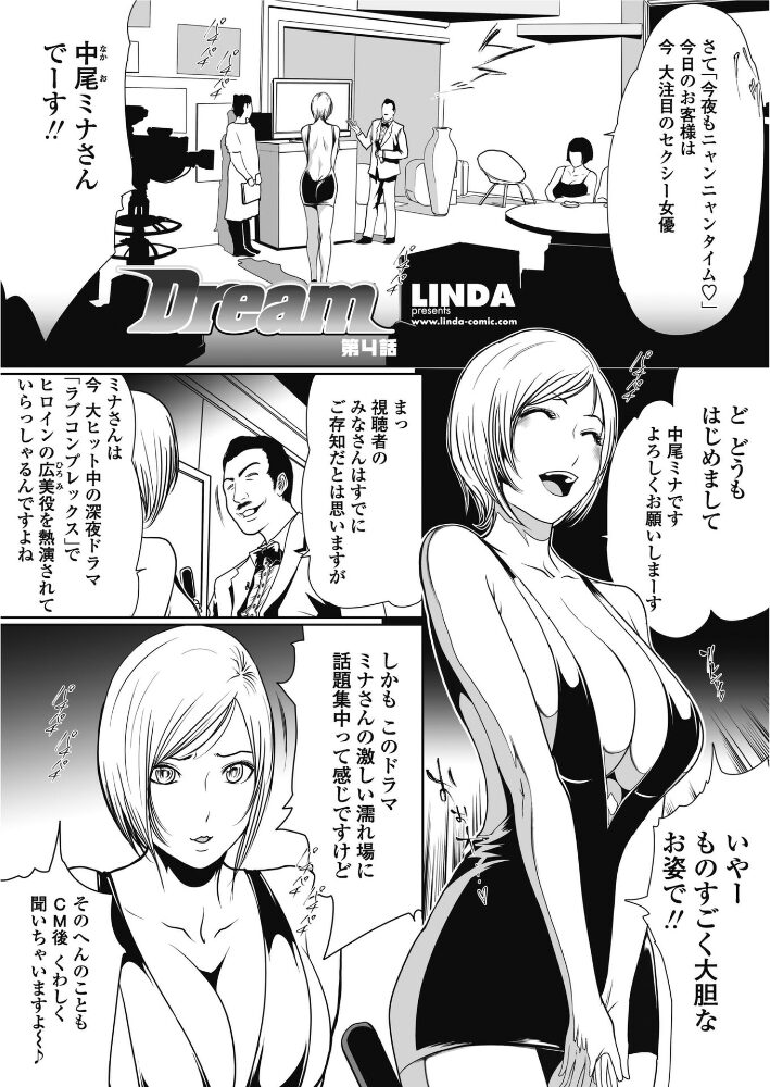 Dream 4  LINDA サンプル画像