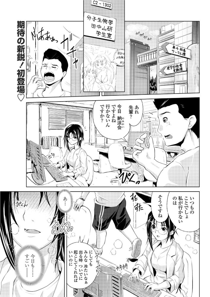 理論武装にはリアフローに難がある  備前泥舟 サンプル画像