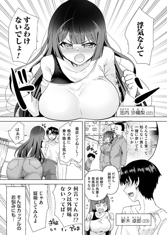 おちデリ！ 第三話 彼氏チンポ以外挿れませんっ！  こうきくう サンプル画像