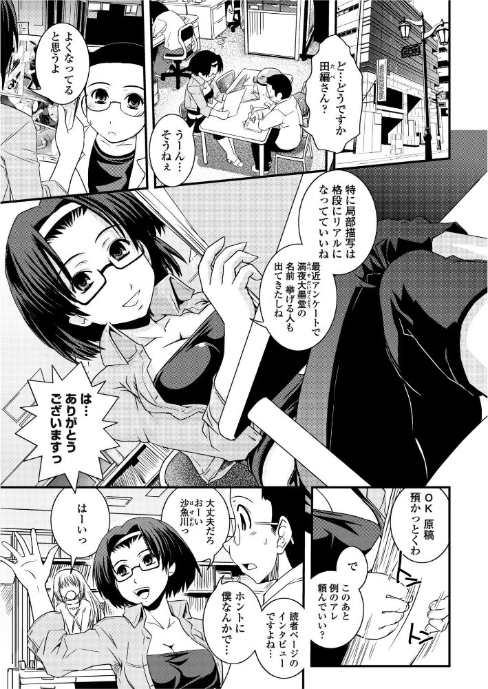 酒と女装とインタビュー  幾夜大黒堂 サンプル画像