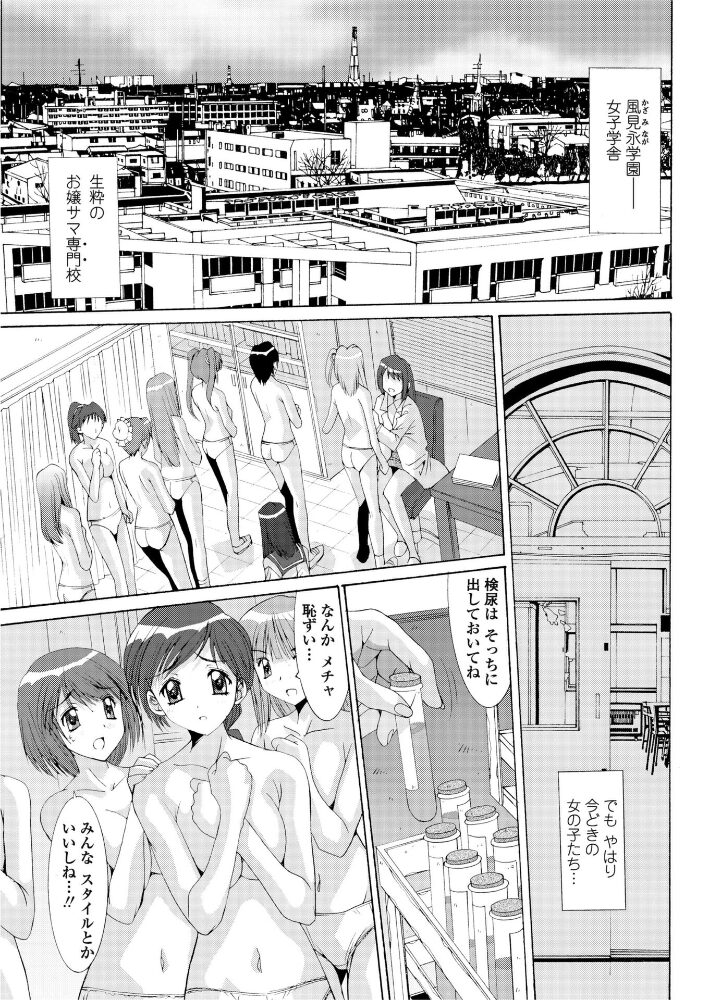 身体性検診  悠宇樹 サンプル画像