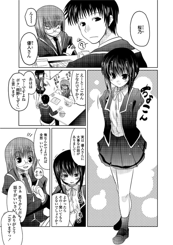あさぎの日々 5  澤野明 サンプル画像