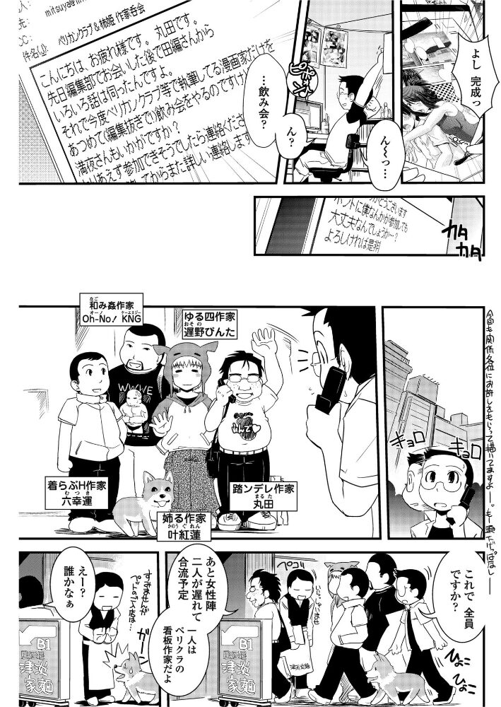 酒宴と女装と人妻勉強会  幾夜大黒堂 サンプル画像
