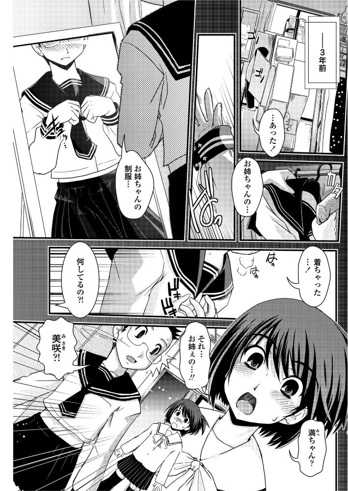 妹と女装と家出の理由  幾夜大黒堂 サンプル画像