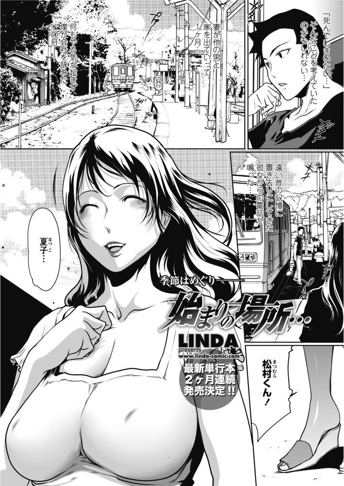 始まりの場所…  LINDA サンプル画像
