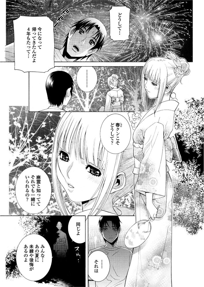 真夏の檻 （後編）  志乃武丹英 サンプル画像